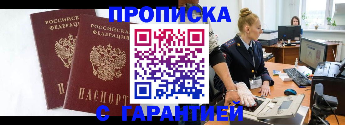 прописка для военкомата в Краснотурьинске