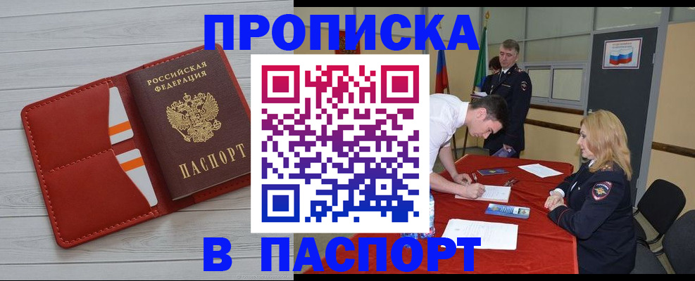 прописка гарантия в Краснотурьинске