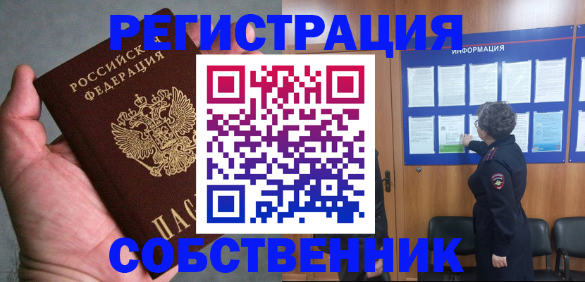 купить прописку в Краснотурьинске