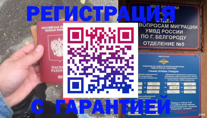 временная регистрация для всех в Краснотурьинске