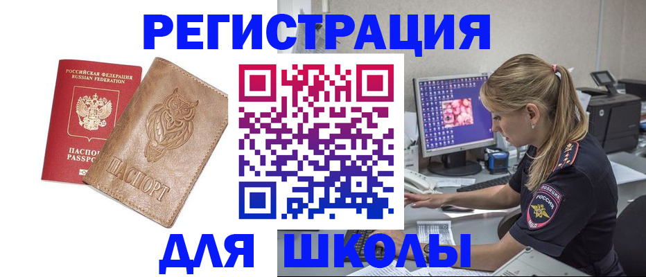 купить прописку в Краснотурьинске