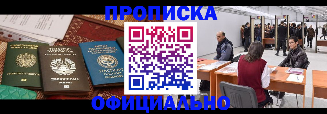 прописка в квартире в Краснотурьинске