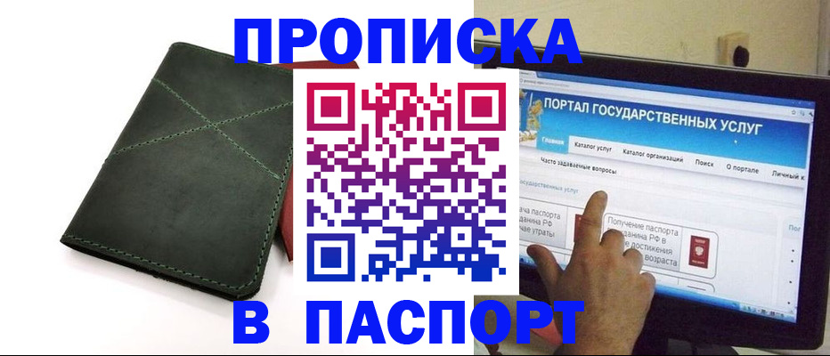 временная регистрация в Краснотурьинске