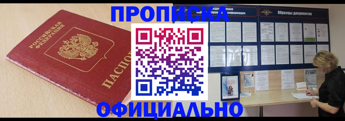 временная прописка в Краснотурьинске