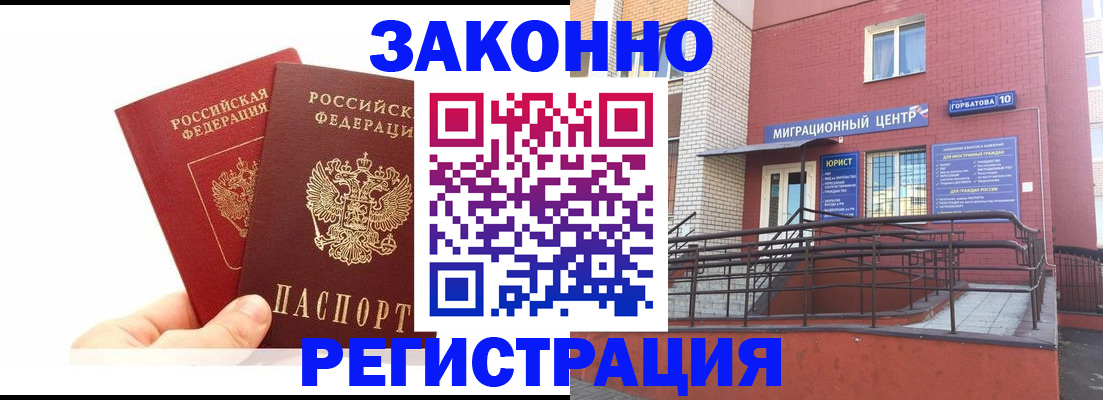 временная регистрация гарантия в Краснотурьинске