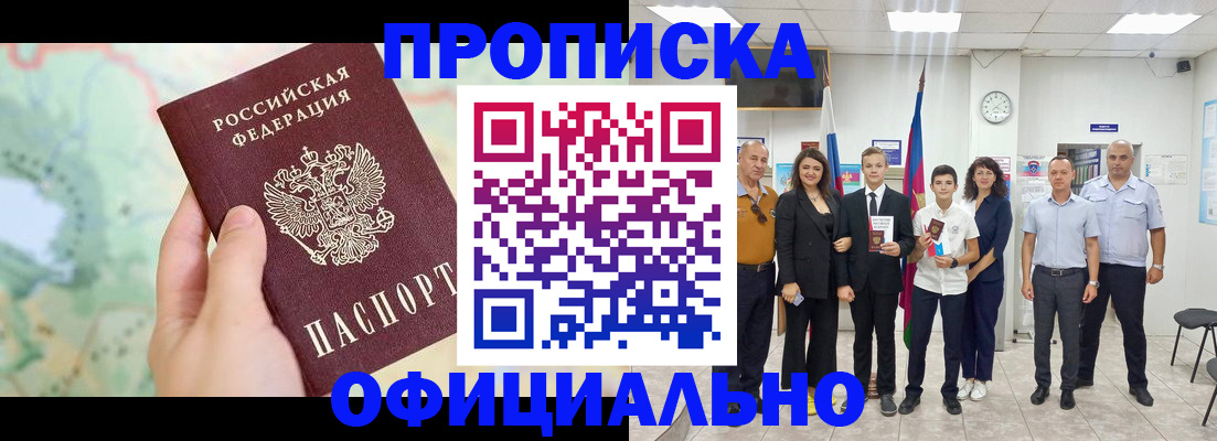 временная регистрация недорого в Краснотурьинске